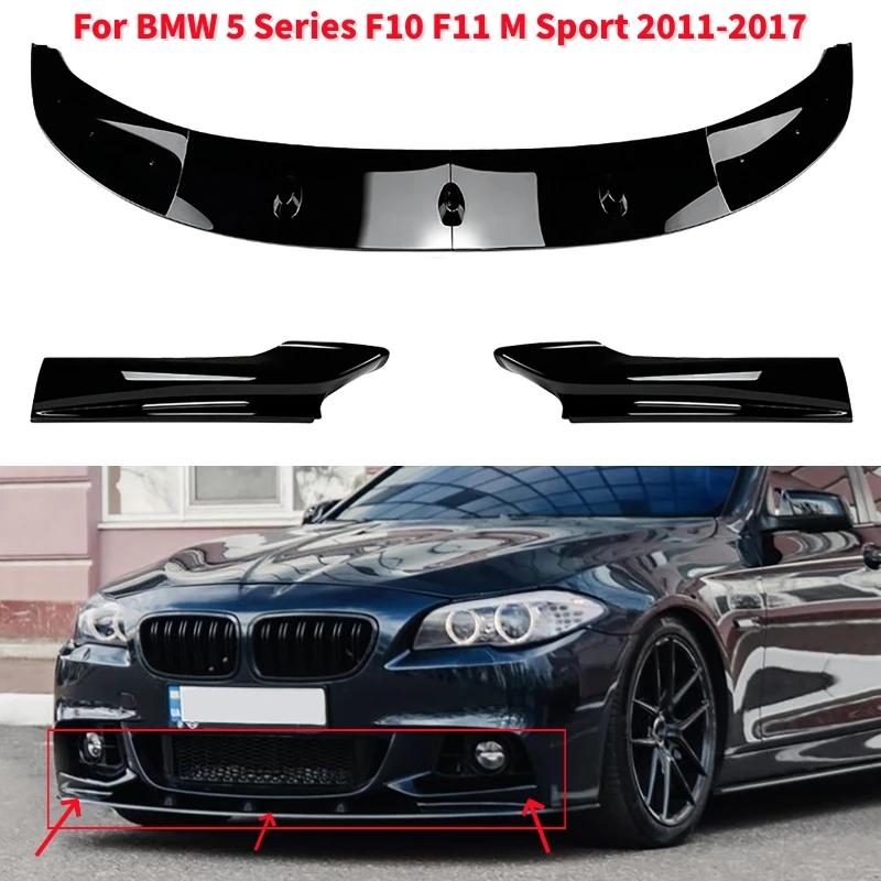 ڵ    ٵ ŰƮ, Ϸ ø ǻ ٵ ŰƮ, BMW 5 ø F10 F11 M  2011-2017